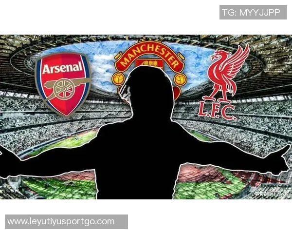 英超分析：阿森纳主场强势击败曼联利物浦客战蓝军恐难取胜